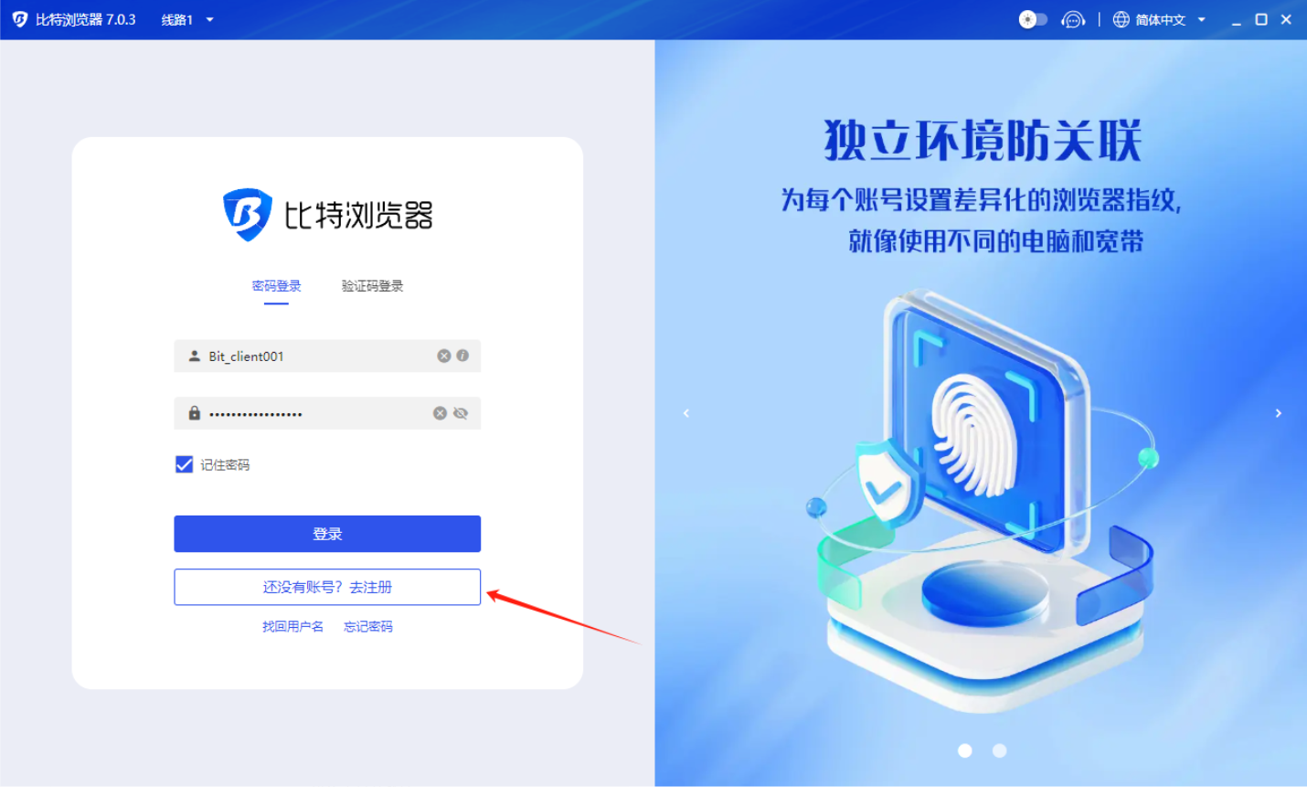比特指纹浏览器账号怎么创建？ - bitbrowser官网